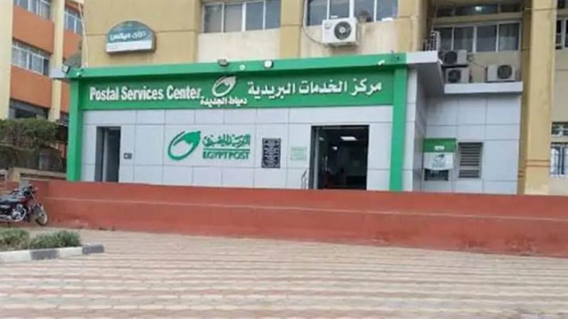 مكتب بريد دمياط الجديدة