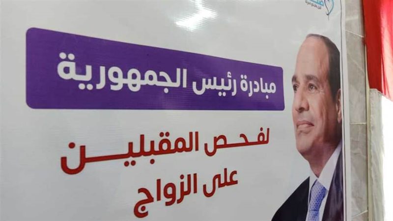 مراكز الفحص بالمنيا