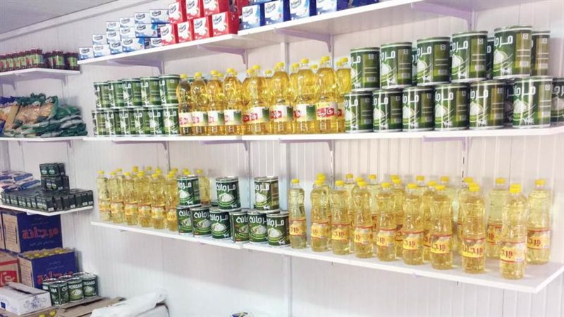 السلع التموينية