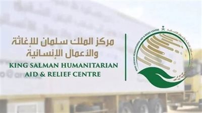  مركز الملك سلمان لتقديم الدعم الصحي والاجتماعي في الصومال والسودان