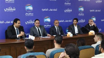 حزب مستقبل وطن يعلن توفير فرص عمل للشباب بالقاهرة