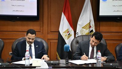 وزير الشباب والرياضة يُوقع بروتوكول تعاون مشتركًا مع 