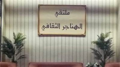 مشاركون في ملتقى الهناجر الثقافي: مصر لديها قيم تعايش ومحبة وسلام