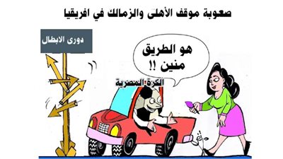 الأهلي والزمالك في افريقيا