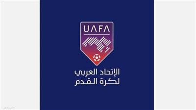 كواليس تصارع الأندية للمشاركة في البطولة العربية