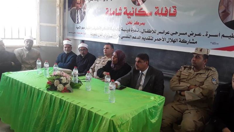 قافلة سكانية جديدة