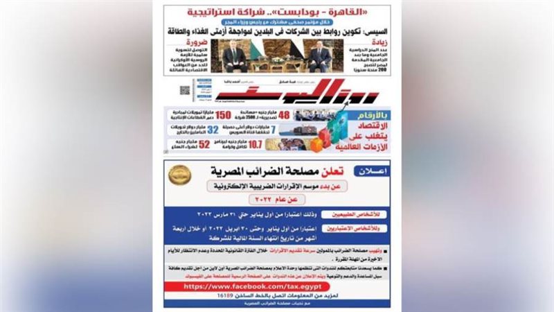 بوابة روز اليوسف