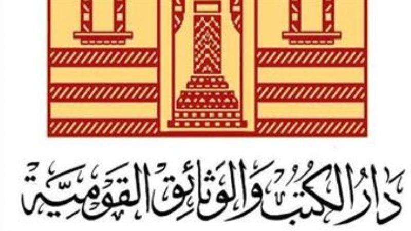 مركز تحقيق التراث