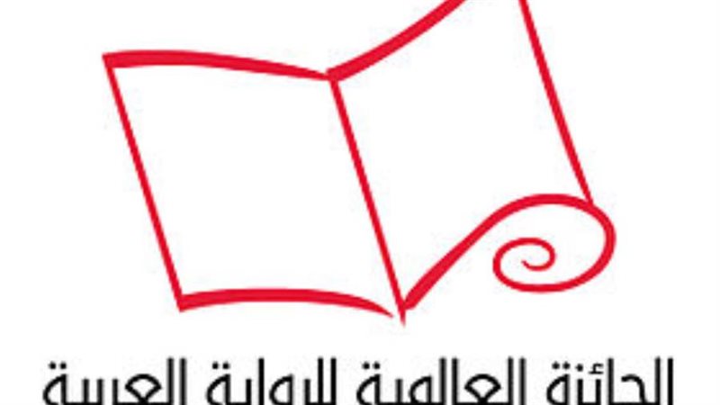 الجائزة العالمية