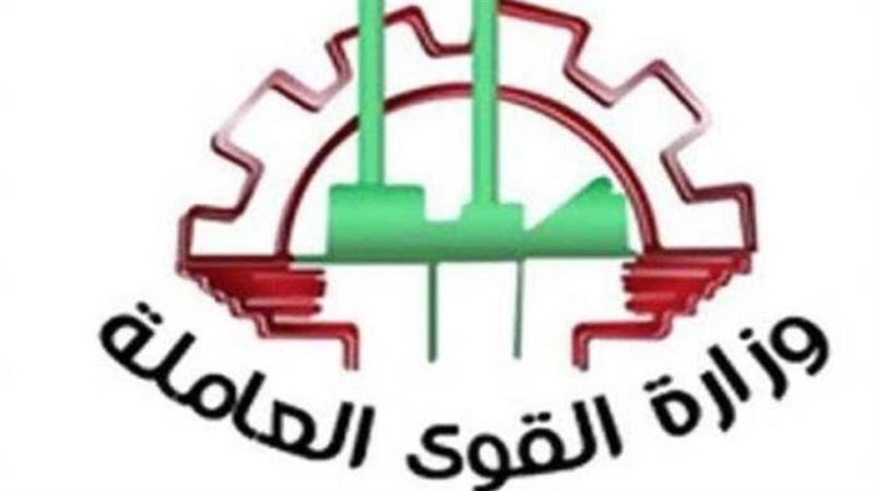 القوى العاملة