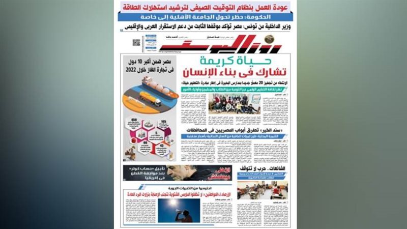 بوابة روز اليوسف