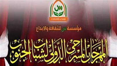 محافظ قنا: انطلاق المهرجان المسرحي الدولي لشباب الجنوب الثلاثاء المقبل