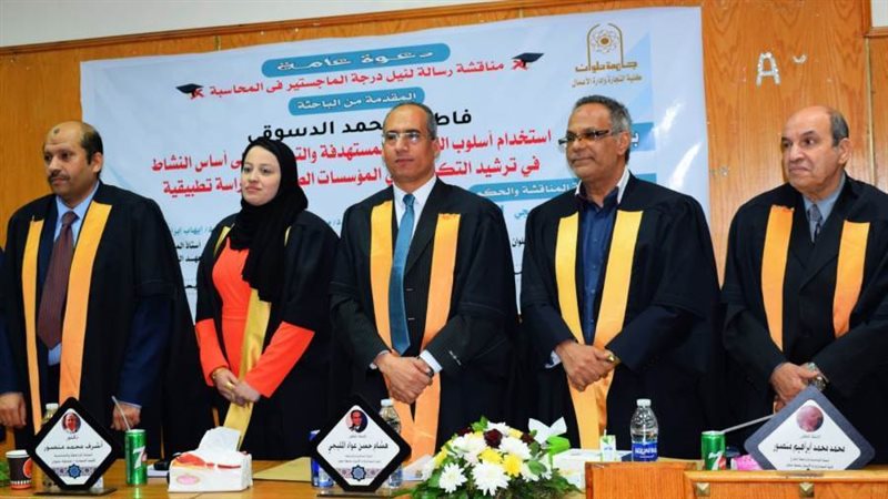 أحدث رسالة جامعية