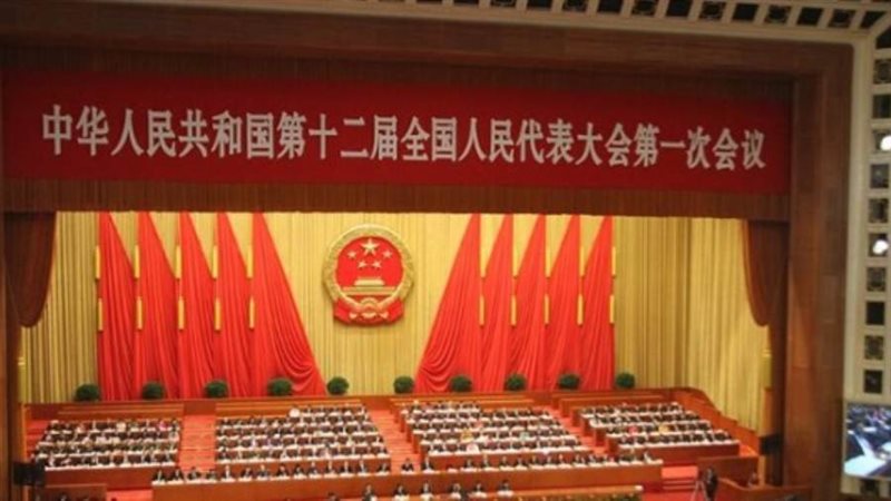 مجلس النواب الصينى