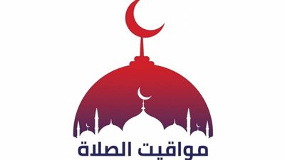 مواقيت الصلاة اليوم في محافظات مصر والعواصم العربية الأحد 5 مارس 2023