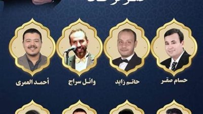 غدًا.. أوبرا دمنهور تحتفل بليلة النصف من شعبان 