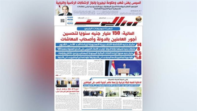 بوابة روز اليوسف