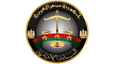 قرار جديد من النيابة الإدارية للمتخلفين لتقديم وظيفة معاون نيابة