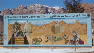 عاجل.. مجلس الوزراء يوضح حقيقة تغيير اسم مدينة سانت كاترين