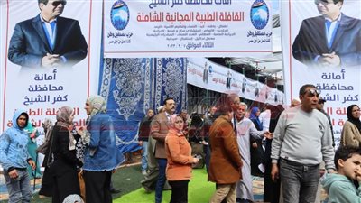 فحص 3201 مواطن بقافلة مستقبل وطن الطبية المجانية بكفر الشيخ