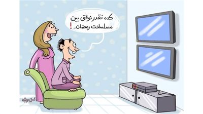 كاريكاتير اليوم