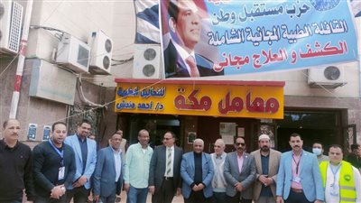 قافلة مجانية لحزب مستقبل الإسماعيلية ..واستهداف ٣ آلاف شخص في اليوم الأول منها 