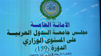  اللجنة الوزارية برئاسة السعودية تناقش التدخلات الإيرانية في الشئون العربية 