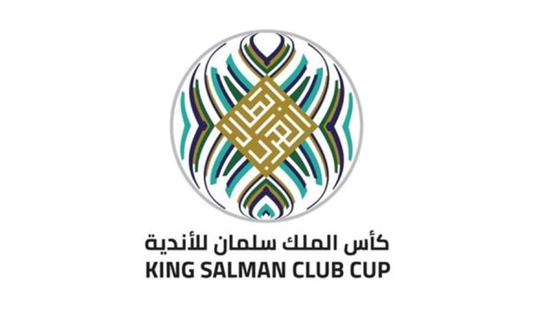 كأس الملك سلمان للأندية