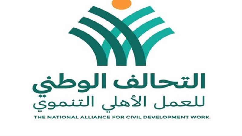 التحالف الوطني -