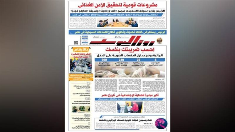 بوابة روز اليوسف