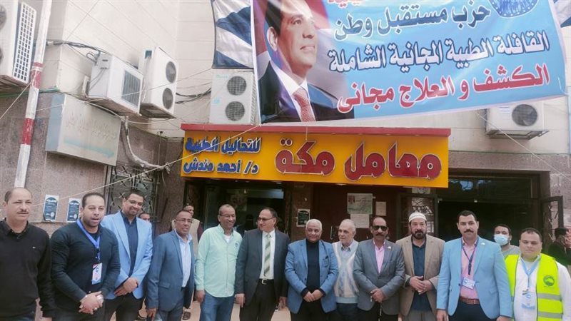 قيادات الحزب ومنظمين