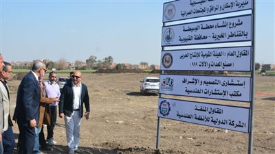 محافظ القليوبية: انتهاء محطة وسيطة بالقناطر الخيرية بتكلفة 40 مليون جنيه 