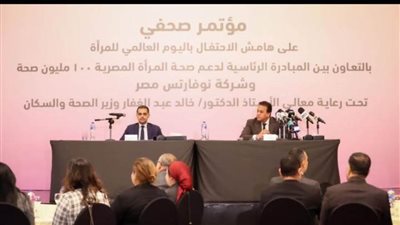 وزير الصحة: القيادة السياسية تولي اهتمامًا كبيرًا بقضايا المرأة