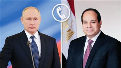 عاجل.. الرئيس السيسي وبوتين يبحثان هاتفيا تعزيز مختلف أطر التعاون بين مصر وروسيا