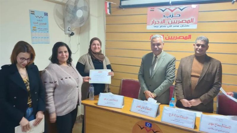 المصريين الأحرار