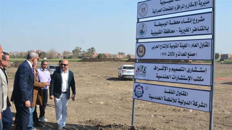 أرض المشروع