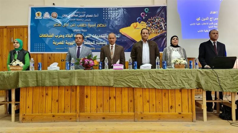 ندوة آداب المنيا