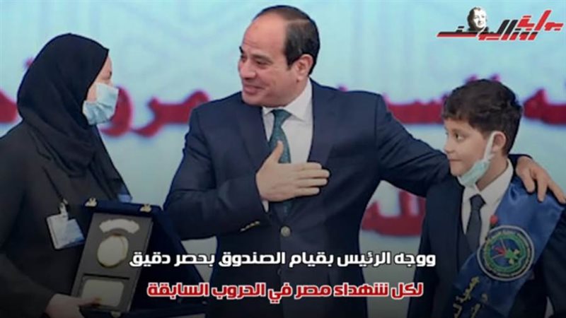 الرئيس عبد الفتاح