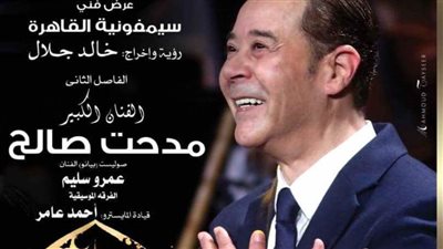 وزيرة الثقافة ومدير الإيسيسكو يشهدان ‏ختام ‏‏القاهرة عاصمة الثقافة بالعالم الإسلامي بالأوبرا.. غدًا