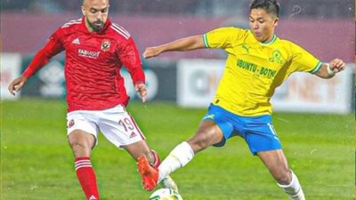 الأهلي بزيه التقليدي أمام صن داونز في دوري أبطال أفريقيا.. غدًا 