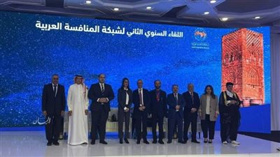 انعقاد أعمال المؤتمر السنوي الثاني لشبكة المنافسة العربية