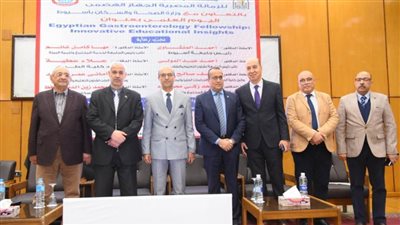 جامعة أسيوط تشهد انطلاق وقائع اليوم العلمي للزمالة المصرية الجهاز الهضمي 
