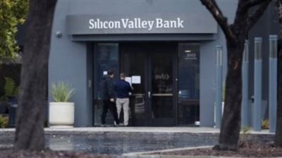 تطور عاجل في أزمة إفلاس بنك سيليكون فالي الأمريكي 