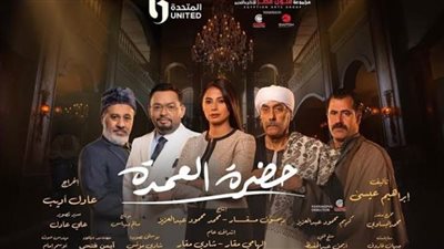 إبراهيم عيسى عن مسلسل 