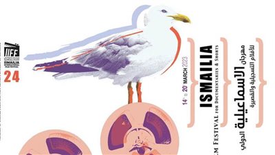 أفلام داوود عبد السيد ومحمود عبد السميع بافتتاح الإسماعيلية السينمائي