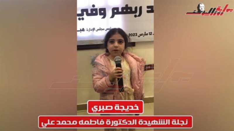 خديجة ابنة الشهيدة