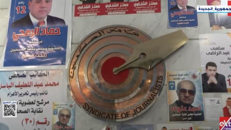 انتخابات الصحفيين