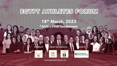 الجامعة الأمريكية تستضيف منتدى رياضيي مصر السبت المقبل