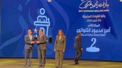 الرعاية الصحية تهنئ المدير التنفيذي لحصوله على جائزة مصر للتميز الحكومي 