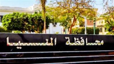 السبت القادم.. محافظة المنيا تحتفل بعيدها القومي